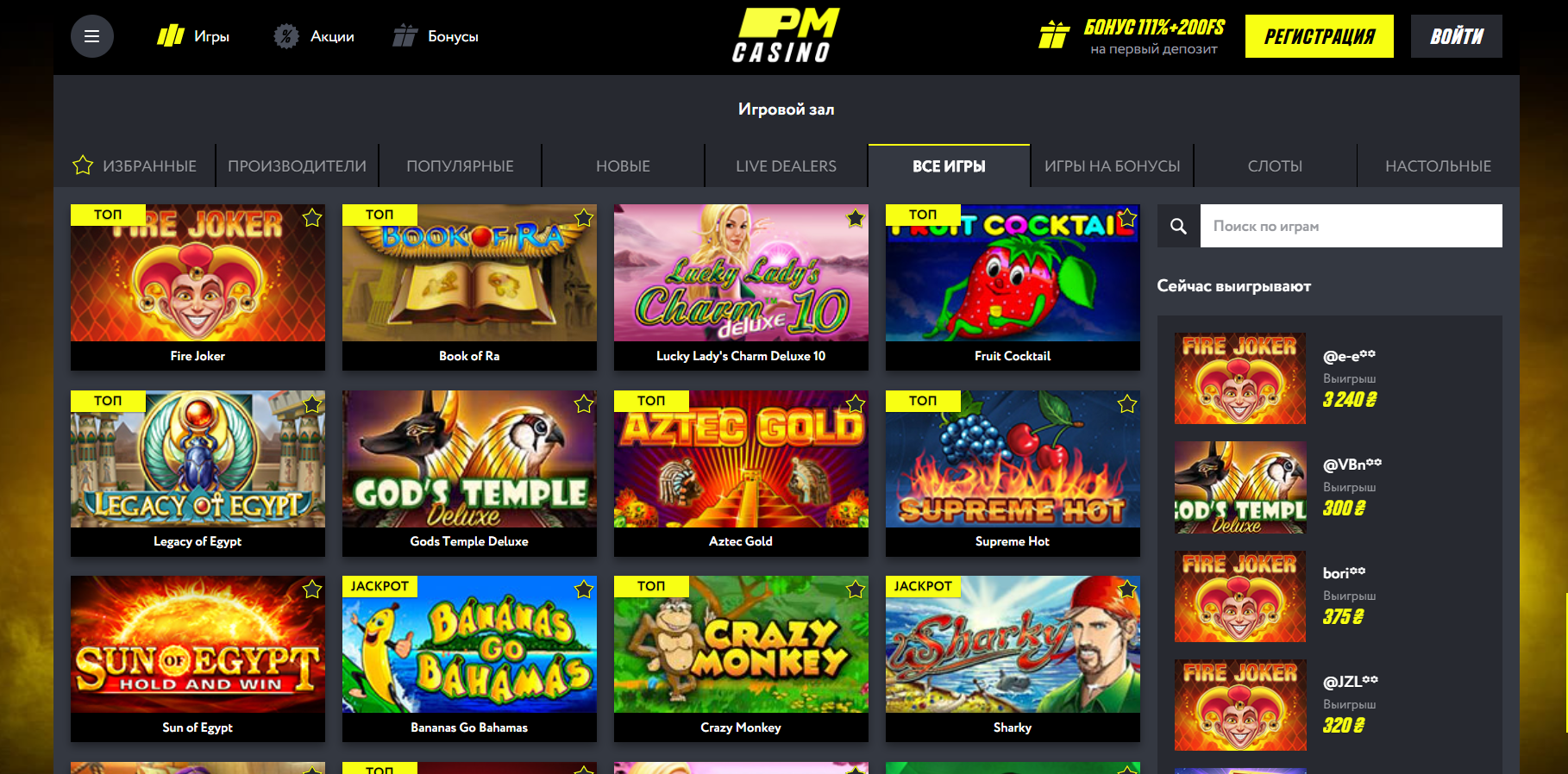 Зеркало официального сайта Париматч казино